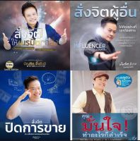 รวม 4 คอร์ส/ไฟล์แท้/สั่งจิตให้เนรมิตทุกสิ่ง +สั่งจิตผู้อื่น +สั่งจิตปิดการขาย +คุณมั่นใจทำอะไรก็สำเร็จ