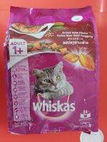 อาหารแมวโตรสหลาซาบะย่าง Whiskas  1.2kg.