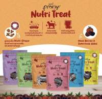 Pramy Nutri treat  ขนมขัดฟันแมว พรามี่ ขนาด 50 กรัม