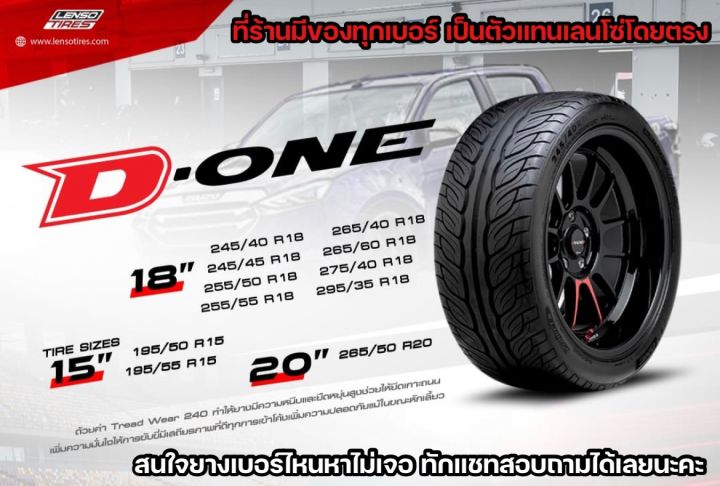 done-ยางรถยนต์ขอบ15-195-55r15-ยางใหม่ปี23-มือ1-ราคาต่อเส้น-ยางไทยมีประกัน-ยางรถเก๋ง
