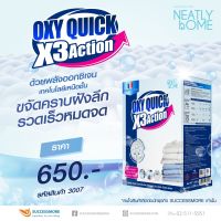 ผงซักฟอก​ oxy quick ขจัดคราบหมดจด