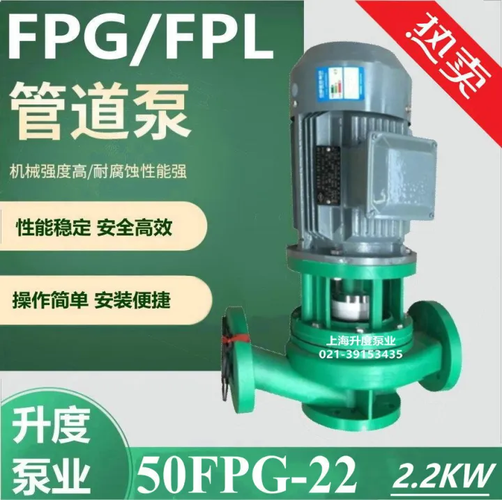 FPL Vertical Plastic Pipeline Pump FPG Chemical 50fsg22 Corrosion