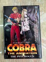 ดีวีดีCobra The Animation:The Psychogun พากย์ญี่ปุ่น/ซับไทย(1แผ่นจบครับ)