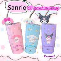 แก้วน้ำ Sanrio ૮₍ ˶ᵔ ᵕ ᵔ˶ ₎ა ?? ส่งจากไทย ครบลาย น่ารักมาก ❄️ เก็บความเย็นได้นาน‼️ แถมฟรี  หลอดสแตนเลสสำหรับแก้วเย