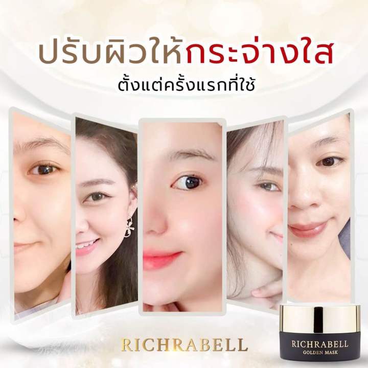 ส่งฟรี-ของแถม-richrabell-มาร์คทองคำ-15g-ริชราเบล-มาส์กทองคำ-ริชลาเบล-ริ้วรอย-รอยสิว-ฝ้า-กระ-จุดด่างดำ-กระชับรูขุมขน