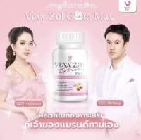 วีวี่กลูต้า วีวี่โซลกลูต้าแม็ก Vevy Zol Gluta Max กลูต้าผิวขาว กลูต้าดารา