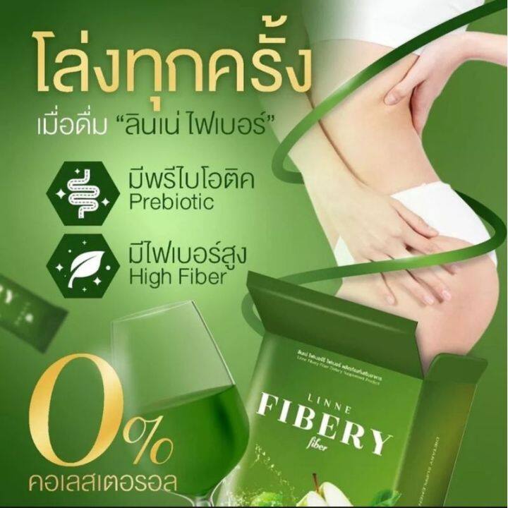 ลินเน่-ไฟเบอร์-ช่วยขับถ่าย