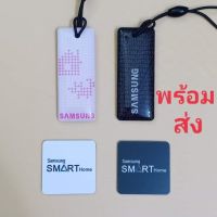 คีย์การ์ดประตู Samsung keycard keytag สแกนเปิดประตู มีสองแบบ