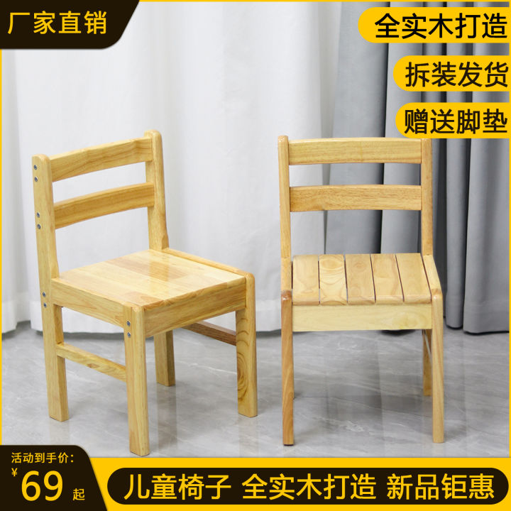 Solid Wood Armchair Household Living Room Small Chair Stool Dining