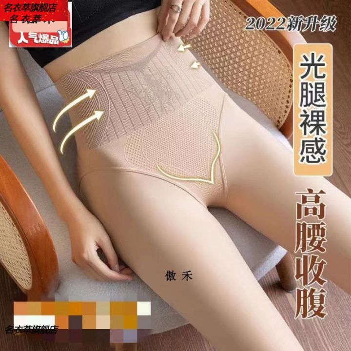 FARCENT Angel Superb Fleshcolor Pantynose Water Light Socks Fleece-lined  One-Piece Trousers Nude Feel High Waist Shaping See-through Leggings