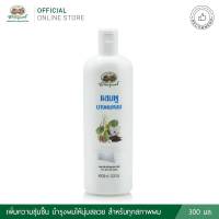 อภัยภูเบศรแชมพูนางผมหอมขนาด300ml