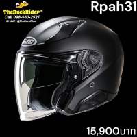 HJC RPHA31 (ดำด้าน)ปี2023ใหม่ล่าสุด