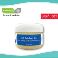 วาสลีน เจลลี่ CRB petroleum Jelly 50g