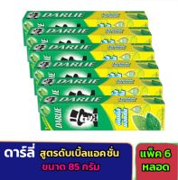 ✨️ดาร์ลี่ สูตรดับเบิ้ลแอคชั่น ยาสีฟันผสมฟลูออไรด์ สูตรมินต์เข้มข้น ขนาด 85 กร้ม [ แพ็ค 6 หลอด ]✨️