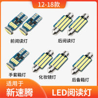 ไฟเพดานในรถเหมาะสำหรับรถโฟล์คสวาเก้น12-18ไฟในร่ม14 15ไฟภายใน16ไฟอ่านหนังสือ LED ดัดแปลง17