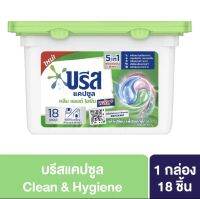 บรีสแคปซูลซักผ้า คลีน แอนด์ ไฮยีน 189 กรัม 1กล่อง18ชิ้น Breeze Capsule Clean &amp; Hygiene 189 G.