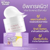 (ของแท้ + พร้อมส่ง) ? ครีมทาง่ามขาแอนนา Me White Cream ครีมแอนนา ขาหนีบดำ รักแร้ดำ