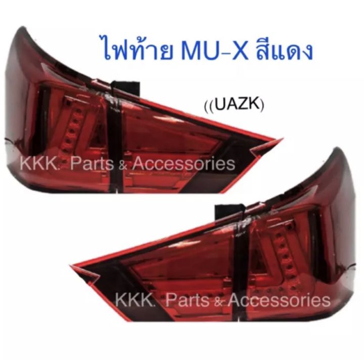 ไฟท้าย MU-X สีแดง