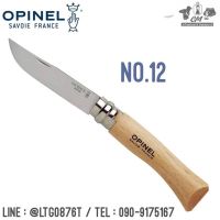 มีด Opinel stainless steel no.12