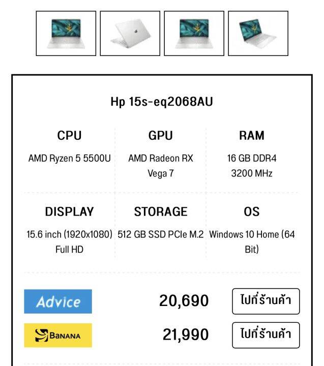 hp-15s-eq2068au-ryzen-5-5500u-ram16gb-มีประกันศูนย์