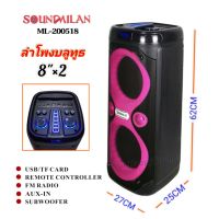 Soundmilan ลำโพงบลูทูธ ลำโพงพกพา แถมไมค์ลอย 1 ตัว รุ่น  ML-200518