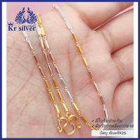 Kr silver สามกษัตริย์ สร้อยคอเงินแท้ ลายปล้องอ้อย ขนาด 2 มิล ยาว 18 นิ้ว 20 นิ้ว