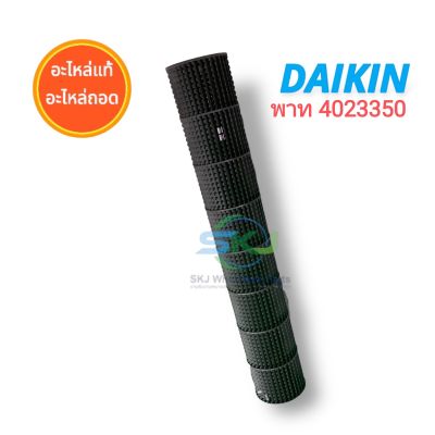 ใบพัดลมคอยล์เย็นแอร์ / โบว์เวอร์ Daikin พาท 4023350 รุ่น FTKS09HV2S   อะไหล่แอร์ถอด