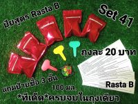 ?20บาท ⭐️ปุ๋ยสูตร Rasta B ปุ๋ยออแกนิค100%  ?ทีเด็จ!!!?
 ⭐️#ร้านขายอุปกรณ์ปลูกต้นไม้ทุกอย่าง20฿
  1.☘️แถมป้ายชื่อเขียนพันธุ์ต้นไม้ มีให้ถึง 3 สี 3 ชิ้น  
2 .☘️ปุ๋ยสูตร Rasta B ปุ๋ยออแกนิค100% มีธาตุอาหารหลักN P K⭐️⭐️มีใครให้ครบกว่านี้ไหม?⭐️⭐️