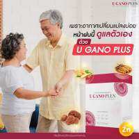 U GANO PLUS  สร้างภูมิแท้ แก้ภูมิเสรื่อม