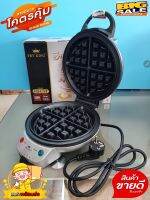 ?เครื่องทำวาฟเฟิล FRY-KING รุ่น FR-C17 รุ่นใหม่แบบกลมหนานุ่มขนาด 18 ซม.ลึก 1.3 ซม. เคลือบกันติด Non-stick ปรับความร้อนได้ ทำได้หลากหลายเมนู สวย และทนที่สุด?