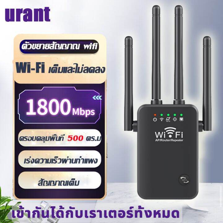 📣รุ่นใหม่ล่าสุดปี 2023 สามารถเชื่อมต่ออุปกรณ์ได้สูงสุด 64  เครื่องในเวลาเดียวกัน 📣 ตัวขยายสัญญาณ Wifi ขยายสัญญาณ Wifi Wifi Repeater  ตัวกระจายWifiบ้าน | Lazada.Co.Th