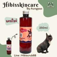 แชมพูสุนัข Hibiscrub แชมพูสุนัข ลดอาการคัน ขนร่วง ผดผื่น (ขนาด 250ml)