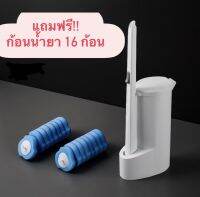 พร้อมส่ง?แปรงทำความสะอาดสุขภัณฑ์ แบบใช้แล้วทิ้ง แถมก้อนน้ำยาฟรี 16 ก้อน ใช้งานสะดวก ควรมีติดบ้าน มีเก็บปลายทาง✔️✔️