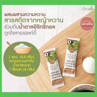 หญ้าหวานแท้ สารให้ความหวาน แทนน้ำตาล giffarine กิฟฟารีน สตีเวีย vr shop กิฟฟารีน บรรจุ 40 ซอง