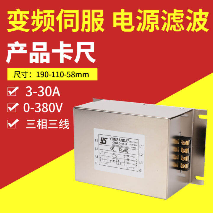 Frequency Converter Servo Drives Three-Phase Three-Wire Power Filter ...