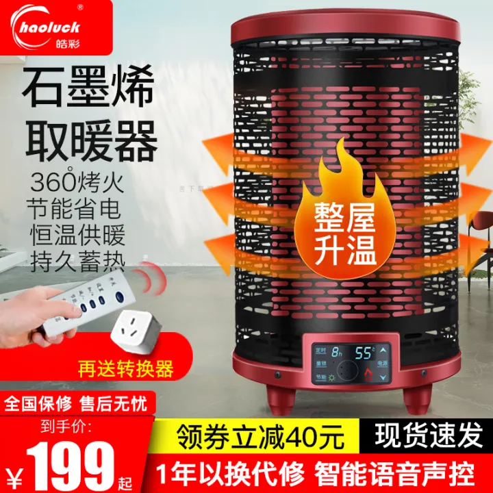 Graphene Heater Household Fire Extinguisher EnergySaving Indoor Five