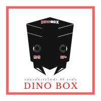 ดีแม็กเก่า :: คันเร่งไฟฟ้า DINOBOX 99 ระดับ ปลั๊กตรงรุ่น Dmax ปี2005-2012, Mu7 ปี2007-2013,Colorado ปี2004-2011 ❌ปิดควันได้100% พร้อมส่ง รับประกัน1ปี