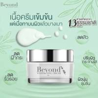 ครีมบียอน เซรั่มบียอน ครีมหน้าใส10กรัม เซรั่ม30ml Beyond Whitening Cream บำรุงผิวหน้า ช่วยผิวหน้ากระจ่างใสอย่างเป็นธรรมชาติ ลดเลือน สิว ฝ้ากระจุดด่างดำ แลดูจางลง เนื้อครีมเข้มข้น บางเบาซึมซาบเข้าผิวไวไม่เหนียวเหนอะหนะ เซรั่มบียอนกระชับรูขุมขน ซึมผิวไว