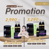 ชุดดูแลผิวกาย เซตขาวไวx6และขาวไวx7 Secretme การันตรีของแท้‼️