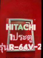 ขอบยางตู้เย็นHITACHI รุ่นR64V-2. 1ประตู