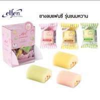 Elfen ยางลบดินสอแฟนซี รุ่น ขนมหวาน ราคาต่อ 1 ก้อน (คละสี)