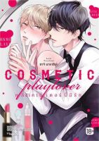 COSMETIC playlover หลังเคาน์เตอร์นี้มีรัก