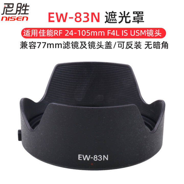 Ew83n Hood Canon RF 24105mm F4L Is USM Lens Eos R50 R8 R62 R5 RP R6