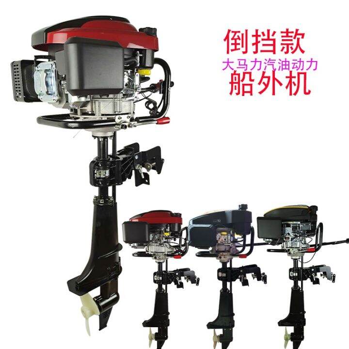 High Horsepower Reverse Gear Outboard Motor Propeller Four Stroke