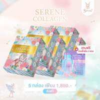 Collagen Serene ? Serene Collagen เซต 5 แถม 2 ซีรีนคอลลาเจน คอลลาเจนซีรีน ตัวช่วยชั้นดี นำเข้าจากญี่ปุ่น ลดสิวรอยดำ ผมร่วงลดลง เล็บแข็งแรง