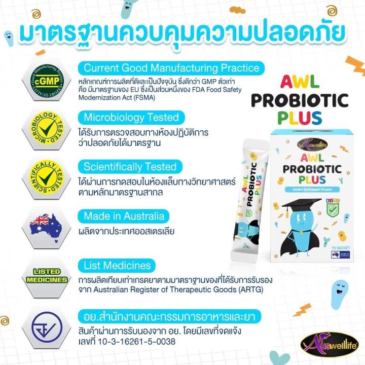 probiotic-โปรไบโอติก-ปรับสมดุลลำไส้-ช่วยให้ลูกน้อยสบายท้อง