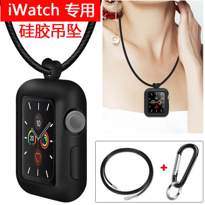 Apple watch sale necklace case