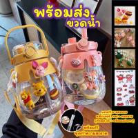 ขวดน้ำสำหรับเด็กแบบใส ขวดน้ำขนาด 1300 ml แถมฟรีสติ๊กเกอร์ 3D‼️ ขวดน้ำสำหรับพกพา สุดน่ารัก พร้อมสายคล้องคอ