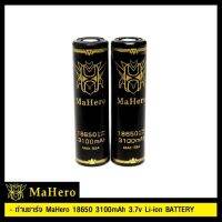 ถ่านชาร์จ 18650 Mahero แท้ 100%