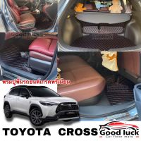 พรมปูพื้นรถยนต์Crossพรมรถยนต์ 6D7Dพรมปูพื้นรถยนต์Toyota Crossปี2020-2023พรม6ชิ้นรวมท้าย(โรงงานส่งเอง)